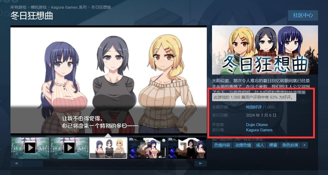 冬日狂想曲 全CG回收 画面 6
