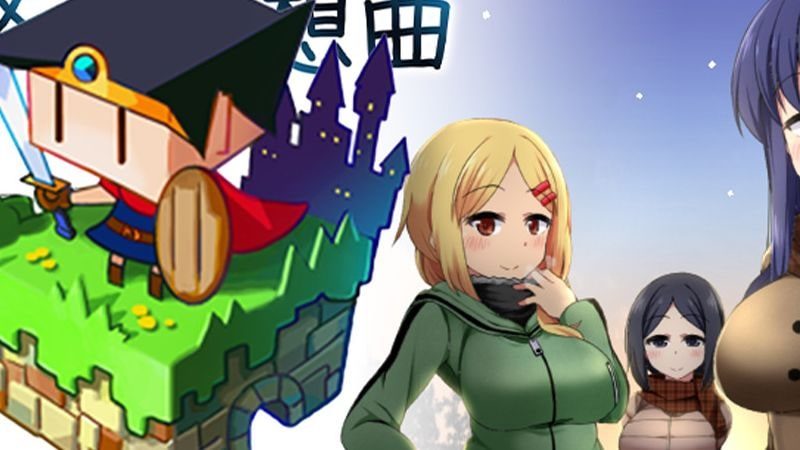 冬日狂想曲 支线内容 资料图 1